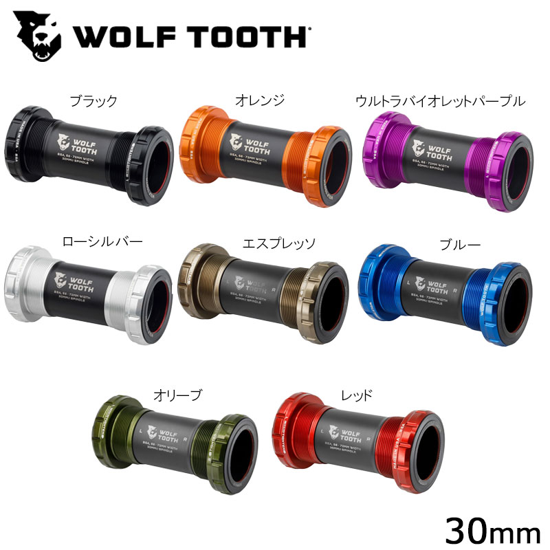 Wolf Tooth（ウルフトゥース）BSA ボトムブラケット 30mm BSA Bottom Bracket BB
