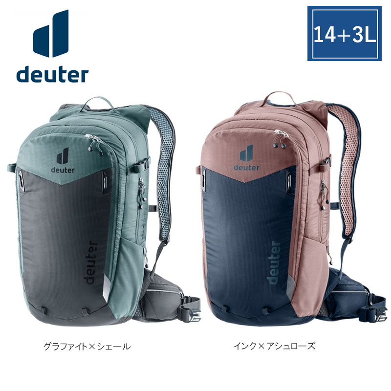 ドイター コンパクト 14+3（グラファイト×シェール）バックパック【新品】 楽天市場】deuter compact exp 14の通販