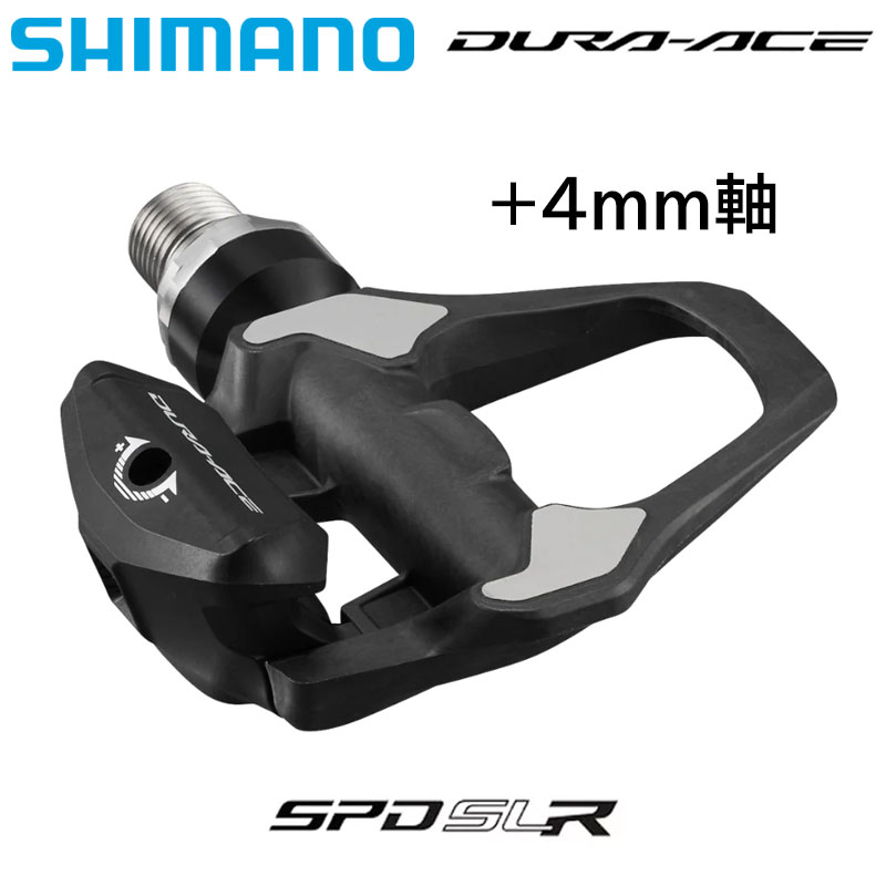 DURA-ACE デュラエース PD-R9300 ペダル SPD-SLR ビンディング ロードペダル (クリート黄色付属) ＋4mm軸
