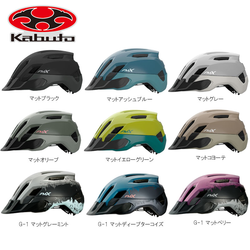 楽天市場】kabuto ogk fm－8の通販