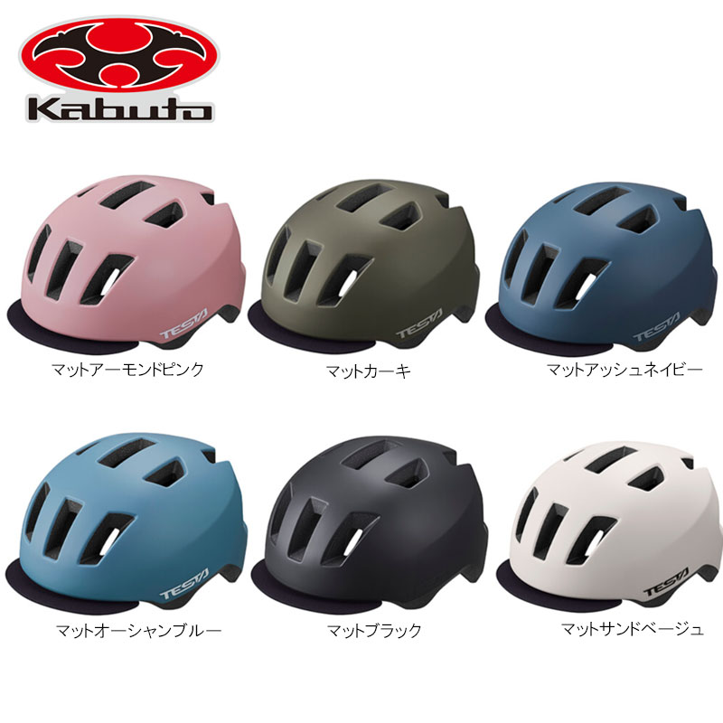 OGKカブト 自転車ヘルメット テスタ