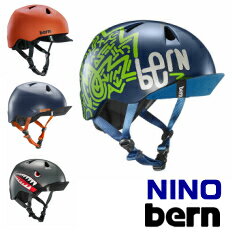 bern NINO（ニーノ）子供用ヘルメット 軽量 キッズ　男の子　おしゃれ　バランスバイク、自転車に[XS-S][S-M]【送料無料】