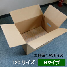 段ボール ダンボール 引越 梱包 梱包材発送 配送 収納 保管 120サイズ 20枚【手掛け穴なし/Bタイプ】