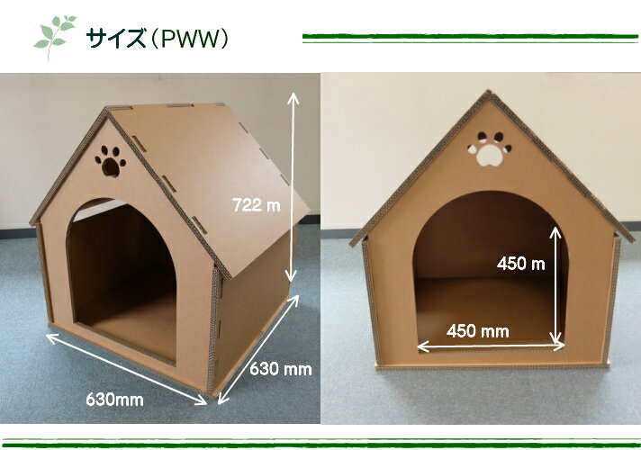 大きい! 丈夫!【InuDanハウス プレミア...の紹介画像2