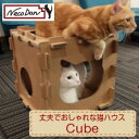 【NecoDan Cube/またたび付き】ねこだん 猫用品 猫グッズ 猫用ハウス ペット キューブ BOX オリジナル インスタントハウス キューブボックス ステップ 踏み台 タワー 猫 ネコ 強化段ボール 段ボール ダンボール ハウス 小屋 丈夫 キャットハウス トンネル 窓