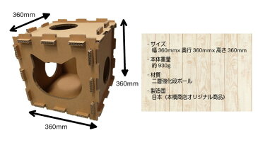 【Cube 3個セット】【ねこだん/猫用品/猫グッズ/猫ハウス/キューブBOX/またたび付きNecoDan Cube(3個セット)/オリジナルハウス/タワー/猫/ネコ/段ボール/ダンボール/ダンボールハウス/キャットハウス/猫小屋/トンネル/おしゃれ/かわいい