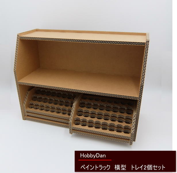 【HobbyDan】ペイントラック　横型　トレイ×2