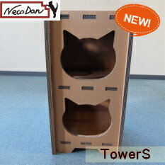 【Tower S】【ねこだん/猫グッズ/猫ハウス/キャットタワー/マンション/キャットハウス/段ボールハウス/猫用品/猫/ネコ/家/猫小屋/ダンボール/丈夫/かわいい/おしゃれ】NecoDan Tower S。2階建てのゆったりスペースのあるかわいい猫タワー。リニューアルデザイン