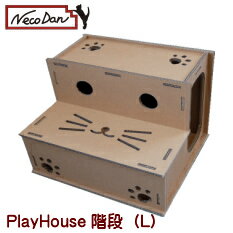 【NecoDan PLAY House(階段)/Lサイズ/またたび付き】ねこだん 猫用品 猫グッズ ペット トンネル ラダー 遊具 猫 ネコ 段ボール ダンボール ステップ ハウス 家 猫用品 かわいい おしゃれ 丈夫 長持ち 遊び プレイハウス