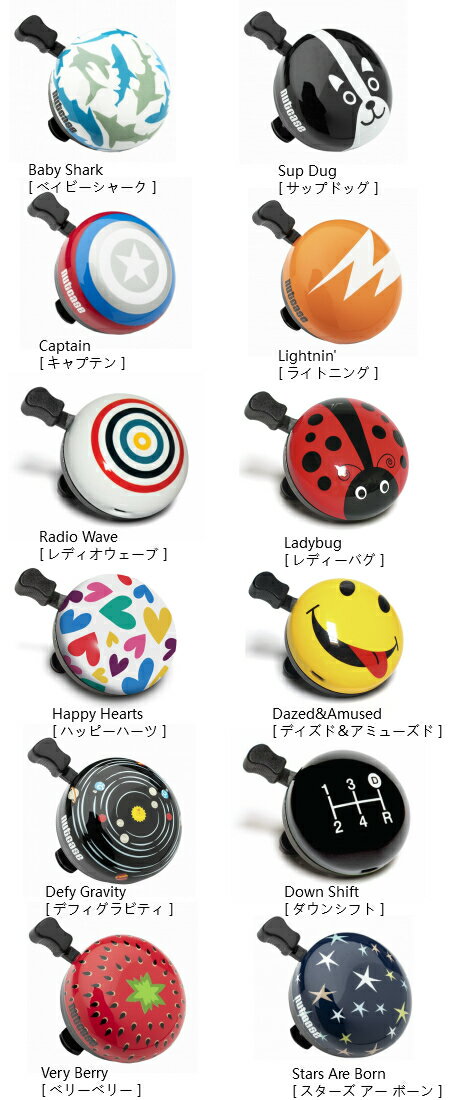レトロ おしゃれ 自転車用ベル【Nutcase ベル】 BELLS ナットケース バランスバイク スポーツバイク 自転車 かっこいい かわいい 海外 限定 在庫残りわずか 安全 カスタマイズ 個性的 オリジナリティ 自転車用品 取り付け簡単 3