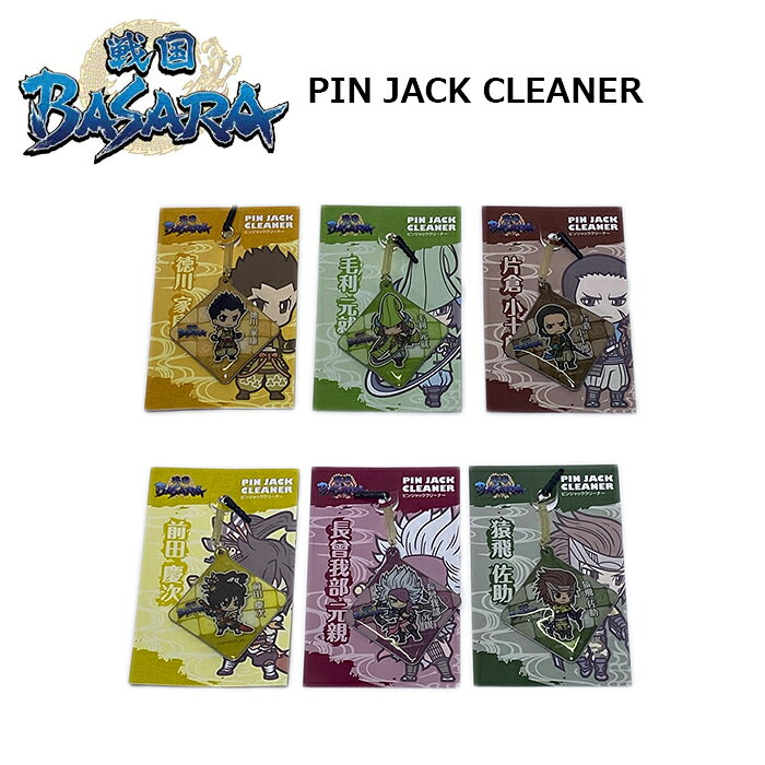 戦国BASARA ピンジャッククリーナー【Sengokuバサラ PIN JACK CLEANER】 メンズ カジュアル ミリタリー カプコン ゲーム 戦国バサラ クリーナー スマホ 携帯 カプコン CAPCOM