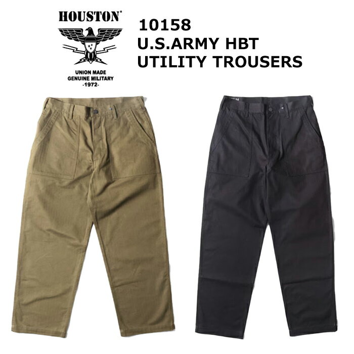 HOUSTON 10158 U.S.ARMY HBT UTILITY TROUSERS【ヒューストン USアーミーヘリンボーンツイルユーティリティトラウザーズ】 メンズ カジュアル ストリート アーバン バイク ツーリング サイクリング ベイカーパンツ インド製 おしゃれ ヒューストン houston 10158 40年代