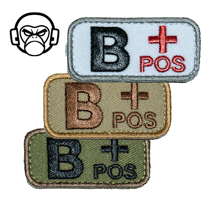 MIL-SPEC MONKEY Bloodtypes Patch B【ミルスペック・モンキー 血液型 パッチ B型】ミリタリー 輸血 サバゲ サバイバルゲーム ワッペン