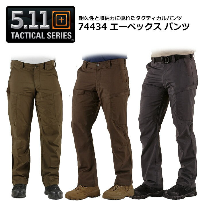 5.11 74434 エーペックス パンツ【ファイブイレブン Apex Pants】メンズ ミリタリー アウトドア サバゲ カジュアル バイク ツーリング サイクリング 登山 自転車 ボトムス トラウザー ポリエステル コットン テフロン 撥水 ナイフホルダー ストレッチ OUTLET SALE 50 OFF