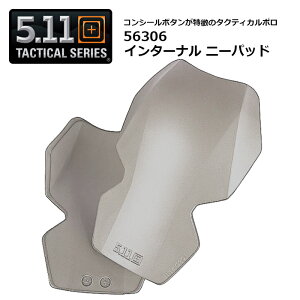 5.11 56306 インターナル ニーパッド【ファイブ イレブン Internal knee pad】メンズ ミリタリー アウトドア カジュアル サバゲ 登山 バイク ツーリング サイクリング FBI 警察機関 特殊部隊 民間軍事会社 膝あて ソフト フォーム 気泡 柔軟保護 プロテクター