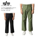 ALPHA TB1029 ベイカーパンツ【alpha baker pants】メンズ ミリタリー カジュアル アウトドア ストリート バイク ツーリング サイクリング キャンプ 普段使い デイリーユース 軍パン トラウザー カーゴ バックサテン