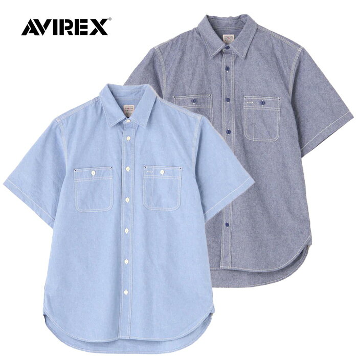 AVIREX BASIC CHAMBRAY S/S SLEEVE SHIRT【アヴィレックス ベーシック シャンブレー 半袖シャツ】7833923003 メンズ ミリタリー アウトドア カジュアル シャンベレーシャツ ベーシック ソリッドカラー アビレックス 半袖シャツ ブルー 夏シャツ S/S