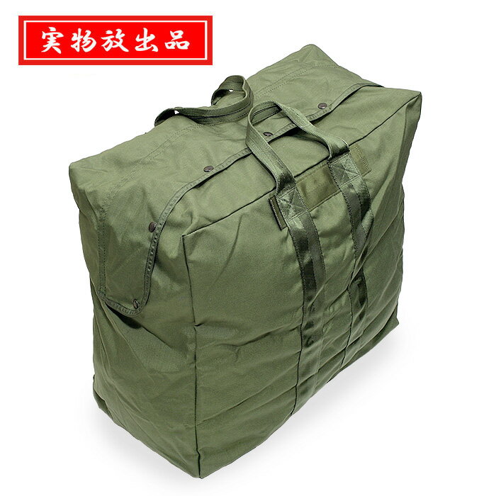 【実物放出品】USAF フライヤー キット バッグ/USED【米空軍 Nylon Fliyer Kit Bag/中古品】メンズ ミリタリー アウトドア カジュアル バイク ツーリング サイクリング キャンプ 自転車 旅行 車載用 ドライブ ナイロン ステンシル 軍物 大容量 鞄 パイロット