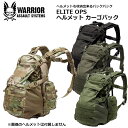 Warrior Assault Systems ELITE OPS ヘルメット カーゴパック【ウォーリアーアサルトシステム エリートOPS helmet Cargo Pack】メンズ ミリタリー サバゲ バックパック アウトドア 登山 バイク ツーリング ナイロン パッチパネル MOLLE 軍物 迷彩 カモ OUTLET SALE