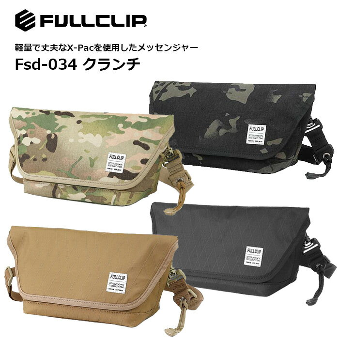 FULL CLIP Fsd-034 クランチメンズ レディース ミリタリー カジュアル アウトドア バイク ツーリング サイクリング 登山 キャンプ 旅行トラベル ショルダーバッグ たすき掛け ナイロン ジェットグライド クイックリリース