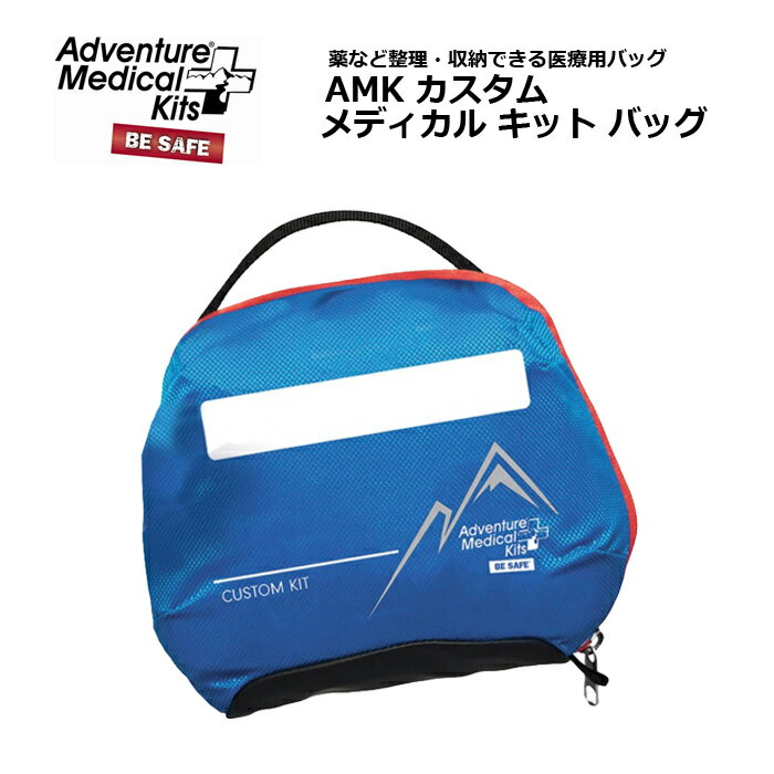 AMK カスタム メディカル キット バッグ【Custom Medical Kit Bag】ミリタリー アウトドア カジュアル サバゲ 旅行 登山 ハイキング バイク ツーリング サイクリング ナイロン バッグ医療用 応急処置 災害 ビニールコーティング 半透明 仕切り ラベル