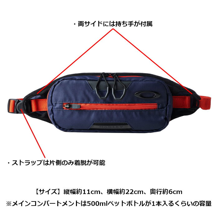 OAKLEY 921564JP ESSENTIAL ウエストバッグ【オークリー エッセンシャル WAISTBAG】メンズ レディース ミリタリー アウトドア カジュアル ストリート バイク ツーリング サイクリング メッシュ ポリエステル 内ポケット 普段使い OUTLET SALE 20%OFF