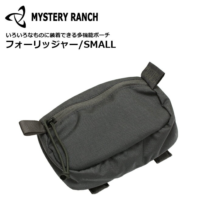 MYSTERY RANCH フォーリッジャー/SMALL 【ミステリーランチ FORAGER POCKET/SMALL】メンズ レディース キッズ ミリタリー ポーチ バイク ツーリング ナイロン ジッパー ミリタリー アウトドア カジュアル ストリート アーバン フェス キャンプ ベルト ストラップ MOLLE