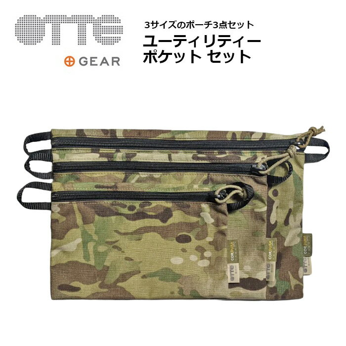OTTE GEAR ユーティリティー ポーチ3点セット【オッテ ギア Utility Pouch Set/3】メンズ レディース ミリタリー アウトドア サバゲ...
