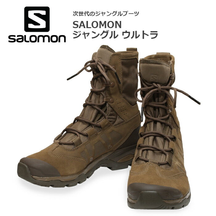 SALOMON ジャングル ウルトラ 【サロモン Jungle Ultra boots ブーツ】メンズ ミリタリー サバイバルゲーム サバゲ アウトドア 登山