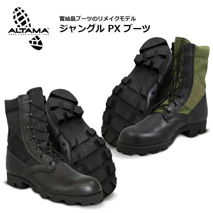 楽天PHANTOMALTAMA ジャングル PX ブーツ【アルタマ Jungle PX Boots】メンズ ミリタリー アウトドア サバゲ バイク ツーリング キャンプ 登山 ハイキング トレッキング 8インチ 靴 ナイロン ハトメ 官給品 リメイク ブラック OD