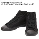 US タイプ ARMY 1945 コーラルシューズ【US TYPE アーミー 1945 CORAL SHOES】メンズ ミリタリー アウトドア カジュアル サバゲ シューズ ミッドカット レースアップ 紐 フットウェア バイク ツーリング サイクリング コットン キャンバス ゴム レプリカ SALE 40 OFF