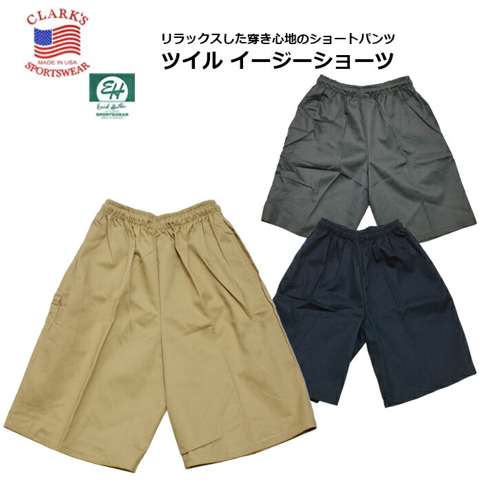 楽天PHANTOMErick Hunter/Clark's Sports Wear イージーショーツ【エリックハンター/クラークススポーツウェア Easy Shorts】メンズ ストリート カジュアル ストリート 普段使い アウトドア ショート トラウザー キャンプ ビーチ 海 河 川 ツイル カーキ ネイビー チャコール パンツ