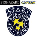 BIOHAZARD S.T.A.R.S. 刺繍パッチ resident evil 生化危机 カプコン ゲーム CAPCOM 刺繍 パッチパネル ベルクロ ミリタリー カジュアル サバゲ 雑貨 アクセサリー ワッペン エンブレム レオン クリス ジル