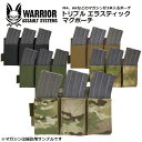 リー Warrior Assault Systems トリプル エラスティック マグポーチ【ウォーリアーアサルトシステム Triple Elastic Mag Pouch】ミリタリー メンズ ナイロン ゴム MOLLE アウトドア 迷彩 カモ サバゲ マガジンポーチ 弾倉 M4 AK