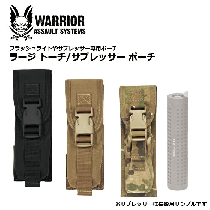 Warrior Assault Systems [W g[`|[`yEH[A[ATgVXe Large torch pouchzR  J Y iC ~^[ AEghA ToQ oR Lv oCN c[O TCNO tbVCg t@XebN