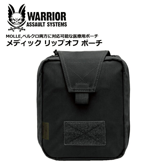 Warrior Assault Systems メディック リップオフ ポーチ【ウォーリアーアサルトシステム Medic Rip Off Pouch】メンズ ミリタリー タクティカル アウトドア サバゲ 災害 救急 登山 バイク ツーリング サイクリング ナイロン ベルクロ ジッパー 軍物
