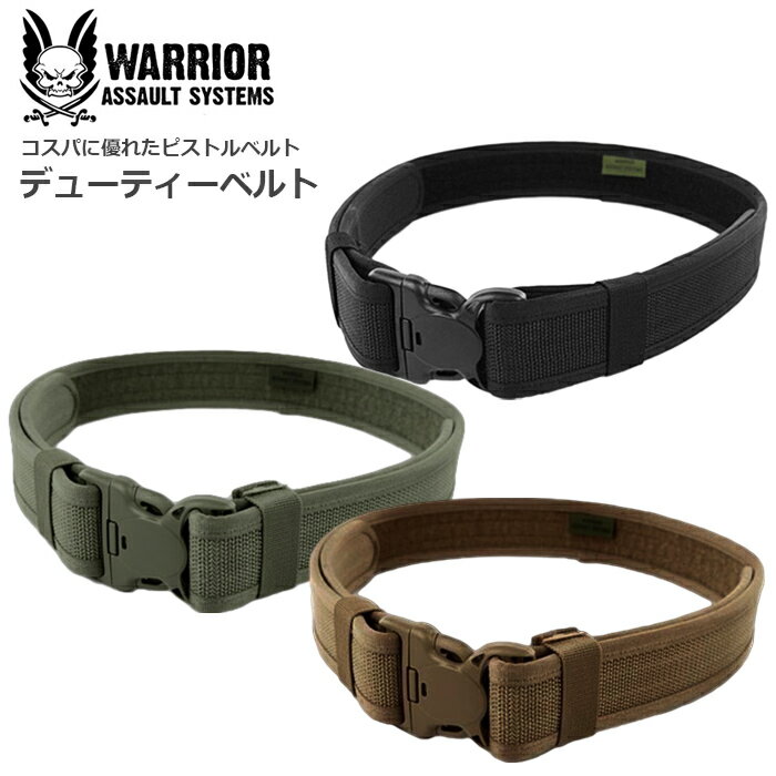 Warrior Assault Systems デューティーベルト【ウォーリアーアサルトシステム Duty belt】メンズ ミリタリー アウトドア サバゲ 登山 スポーツ シューティング ピストル ナイロン ファステック ベルクロ 軍物 迷彩 カモ 無地