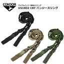 CONDOR US1002 CBT 2ポイント バンジー スリング 【コンドル US1002 CBT Two Point Bungee Sling 】ミリタリー サバゲ コーデュラナイロン バンジーコード ファステック スリング OUTLET SALE