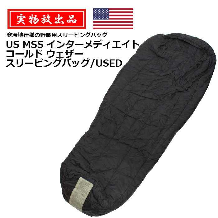 実物放出品 US MSS インターメディエイト スリーピングバッグ/USED【US MSS Intermediate Sleeping Bag/Used】メンズ レディース ミリタリー アウトドア キャンプ 車載用 車中泊 寒冷地 ナイロン リップストップ シュラフ 寝袋 マミー 災害 防災 米軍 軍物 90年代