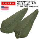 【実物放出品】US インターメディエイト コールドウェザー スリーピングバッグ/USED【US Intermediate Cold Weather Sleeping Bag/中古】ミリタリー アウトドア サバゲ キャンプ 車載用 車中泊 災害 寒冷地 コットン ポリエステル シュラフ 寝袋 マミー 米軍 80年代 軍物