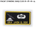 オーダー刺繍ネーム/PACAF 374WING 36SQ w/hook 【オーダーメイド 】ミリタリー サバイバルゲーム サバゲ コスプレ 装備品 BDU ジャケット 戦闘服 ワッペン ベルクロ 横田基地 YOKOTA