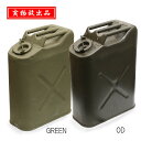 実物放出品 US GAS CAN【US ガスカン】ミリタリー アウトドア サバゲ インテリア ガレージ 雑貨 置物 ガソリンタンク 燃料 中古品 再塗装 リペイ...
