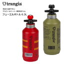 trangia TR-506103 フューエルボトル 0.3L【トランギア fuel bottle】アウトドア キャンプ 登山 マウンテンリーコン ブッシュクラ...