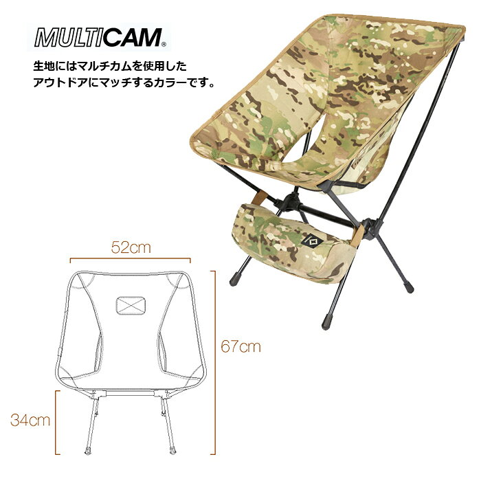 Helinox 19755001 タクティカルチェア マルチカム【ヘリノックス 19755001 TACTICAL CHAIR MULTICAM】メンズ アウトドア ミリタリー　アルミニウム合金 コンフォートチェア 折り畳み phantom-10006427 PHANTOM サンプル画像3