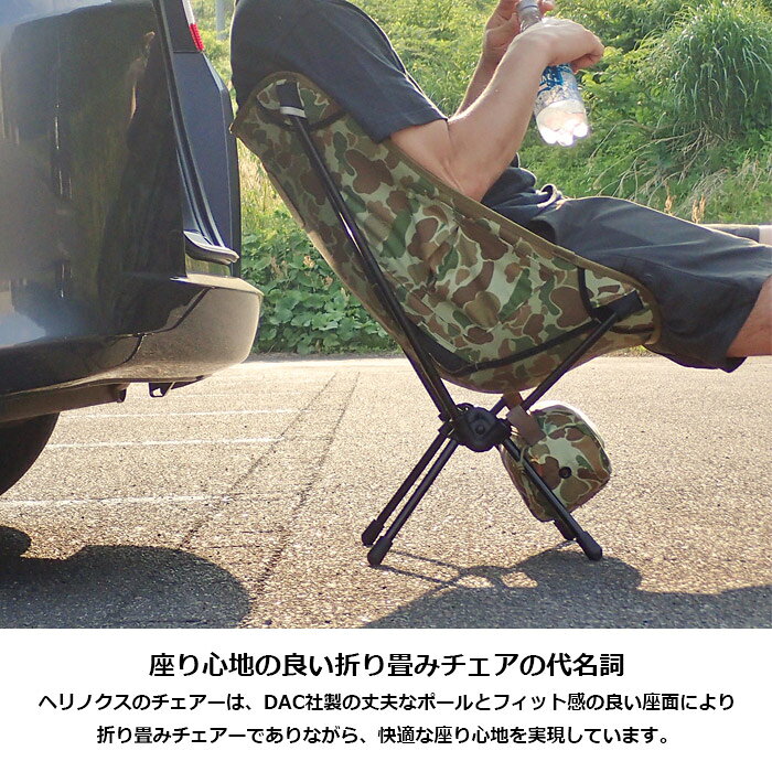 HELINOX 19755001 タクティカルチェア【ヘリノックス 19755001 Tactical Chair】メンズ アウトドア ミリタリー　アルミニウム合金 コンフォートチェア 折りたたみ phantom-10005280 PHANTOM サンプル画像2
