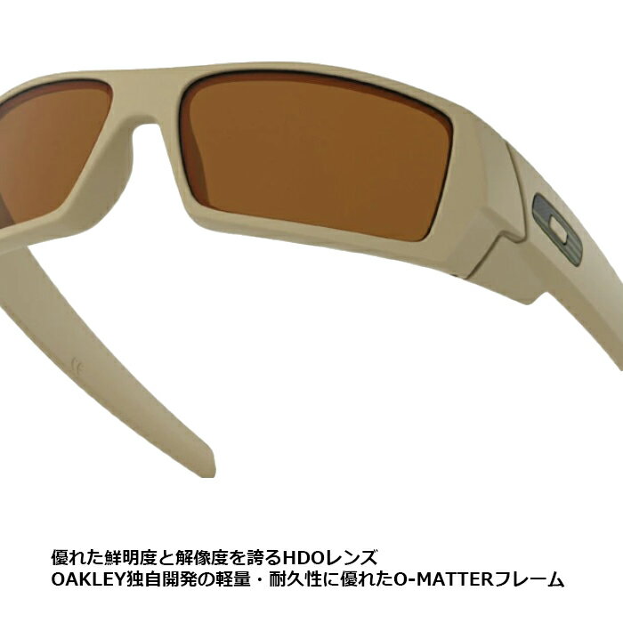 【訳あり品】OAKLEY 11-015 SI GASCAN/Desert【オークリー エスアイ ガスカン デザート】メンズ ミリタリー アウトドア サバゲ 登山 バイク ツーリング サイクリング サングラス アイウェア O Matter オーマター フレーム OUTLET 汚れ シミあり