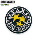 BIOHAZARD S.T.A.R.S.メダリオン 刺繍パッ