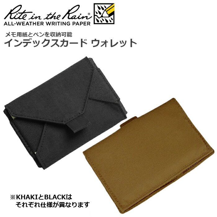 Rite in the Rain インデックス カードウォレット【ライト イン ザ レイン Index Card Wallet】ミリタリー アウトドア カジュアル バイ..