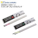 ʡCYALUME 7.5 եåХɡڥꥦ chemical Flex Band ߥ եåХɡۥߥ꥿꡼ ȥɥ Х  Х ġ  ɥ饤 ҳ ХХ ʳȯ ȯ ȤΤ   OUTLET