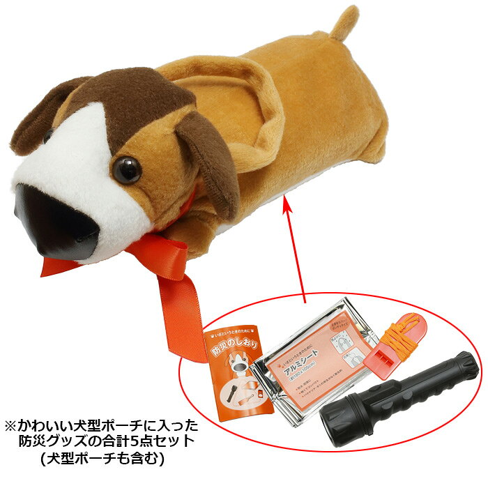 番犬くん 防災5点セット【Emergency Bankenkun 5SET】キッズ レディース ファミリー 緊急 ミリタリー カジュアル アウトドア サバイバル 避難 災害 被災 ライト ホイッスル メモ 連絡先 ポーチ 犬型 アルミシート 緊急用ブランケット phantom-10008157 PHANTOM サンプル画像2